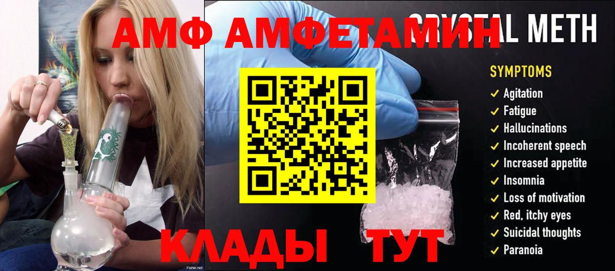 Amphetamine Розовый Гуково