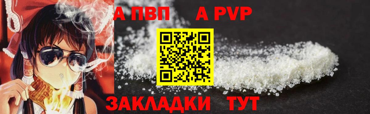 APVP СК КРИС Гуково