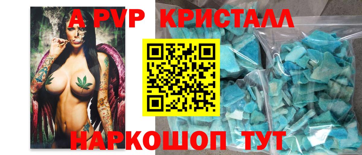 Альфа ПВП VHQ  Вход с VPN  А ПВП VHQ  наркошоп  Alpha-PVP  Alpha PVP СК  Гуково 