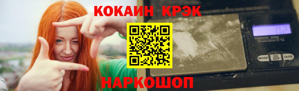 COCAIN Перу Гуково