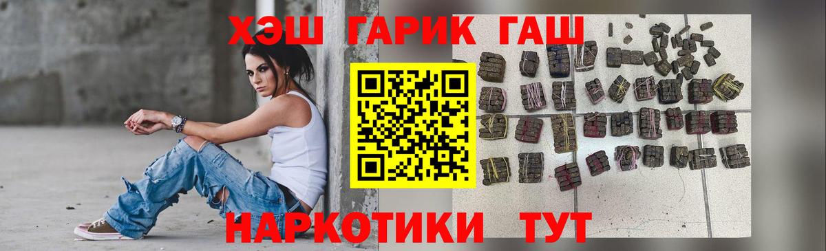 Гуково  ГАШИШ гашик  Гашиш  Вход с VPN  Гашиш VHQ 