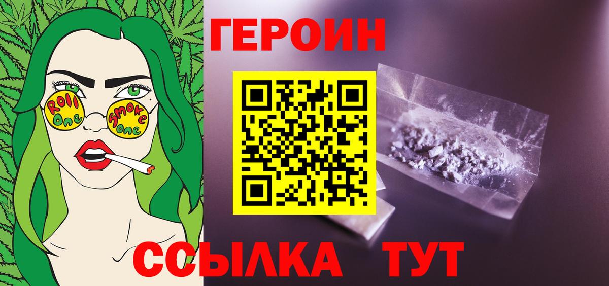 Героин Афган  Вход с VPN  Гуково 