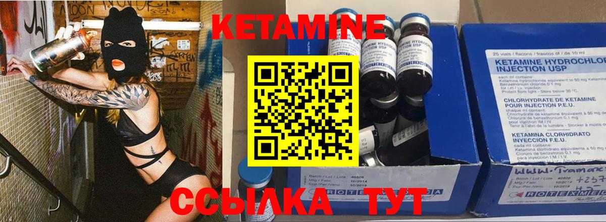 Гуково  КЕТАМИН VHQ  Вход с VPN  КЕТАМИН ketamine 