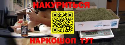 гашишное масло Балаково