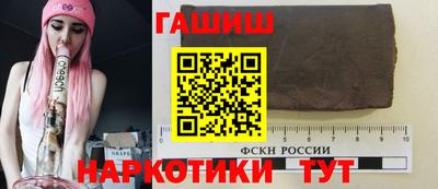 гашишное масло Балаково