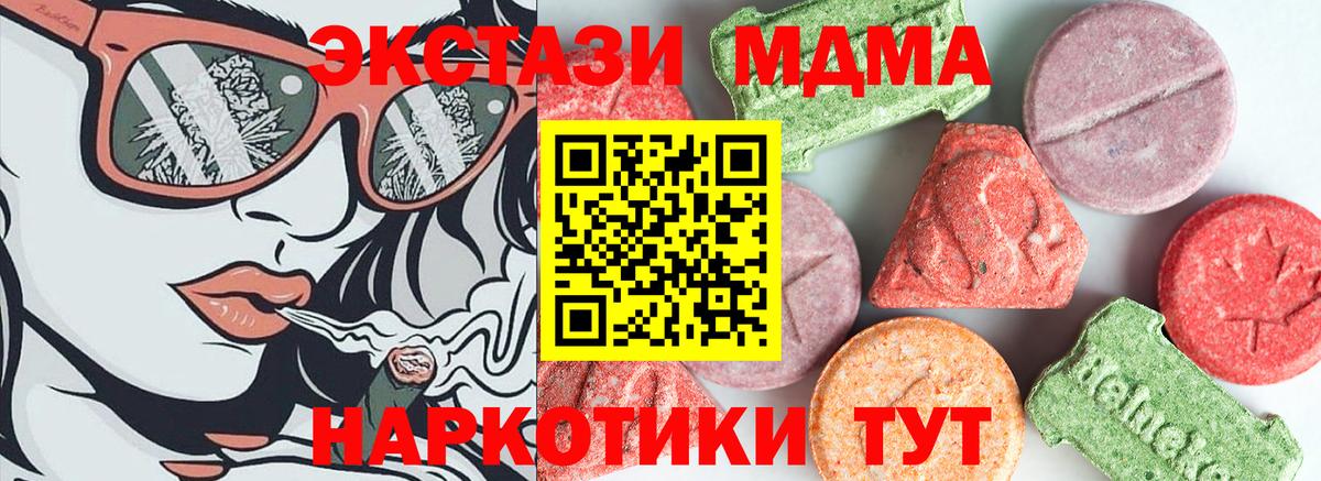 МДМА crystal Гуково