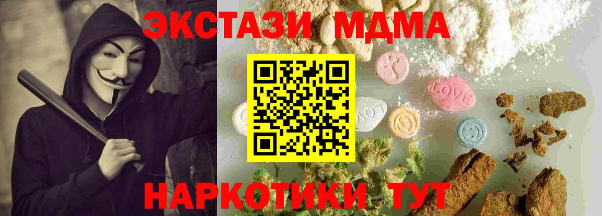 Гуково  MDMA  Вход с VPN  MDMA молли  MDMA Molly 