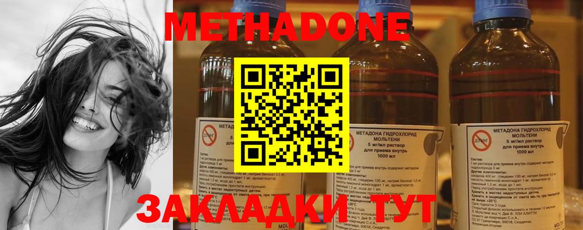 МЕТАДОН белоснежный  Вход с VPN  Гуково 