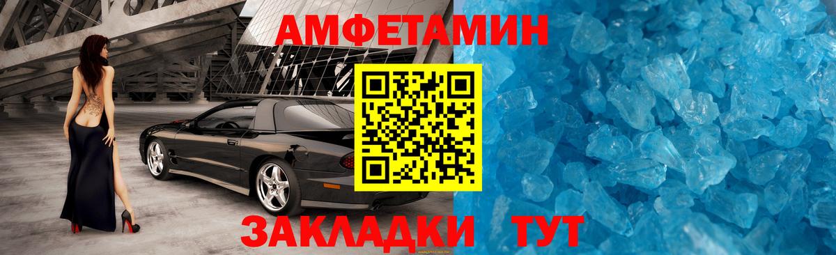 МЕТАМФЕТАМИН мет  Вход с VPN  Гуково 