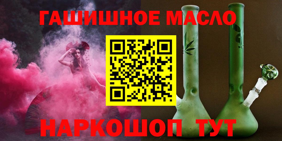 ТГК гашишное масло  Вход с VPN  Гуково  ТГК жижа 