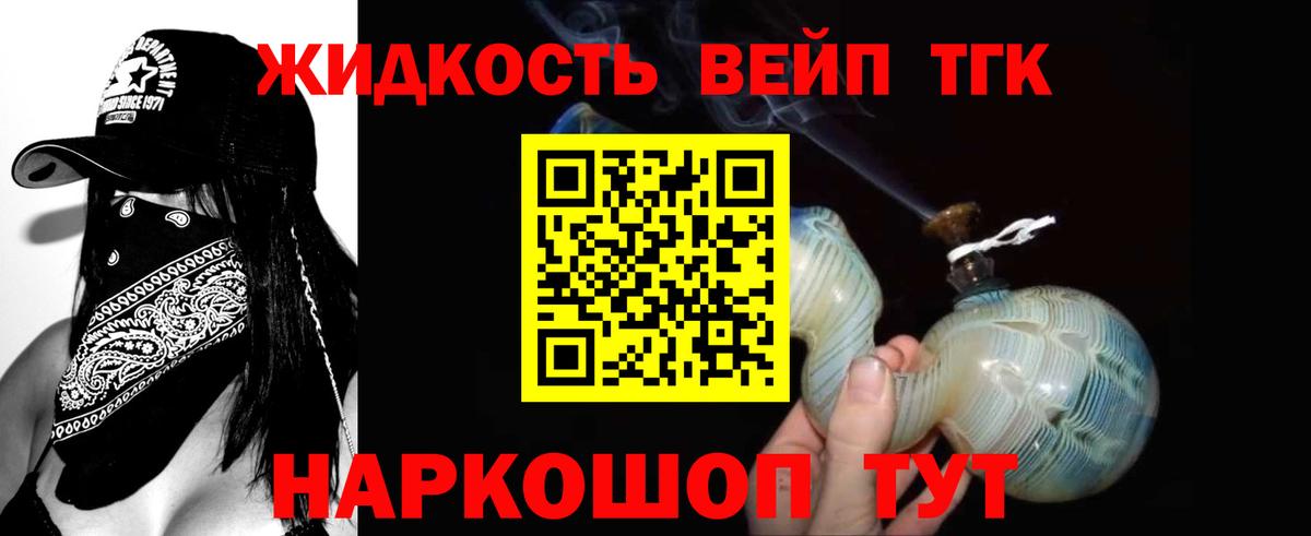 Дистиллят ТГК THC oil Гуково